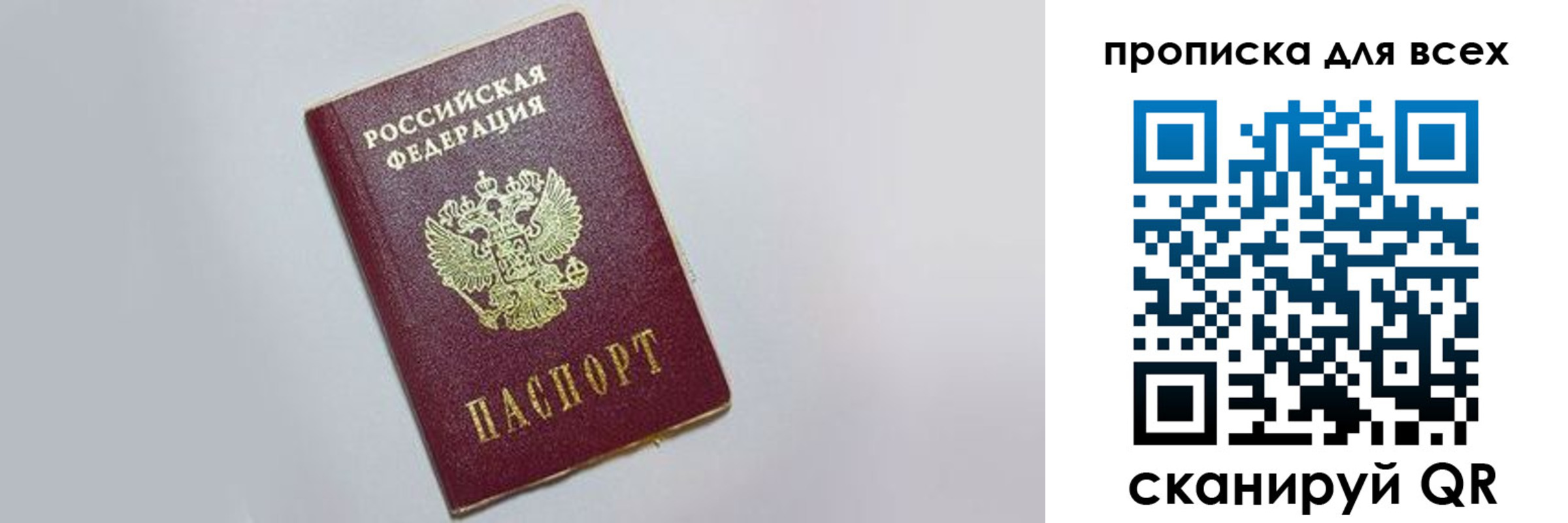 прописка ребенка в Городце