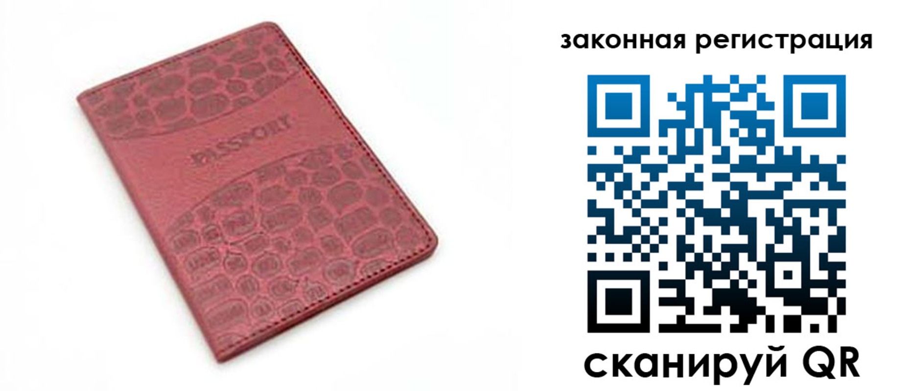 временная регистрация в Городце