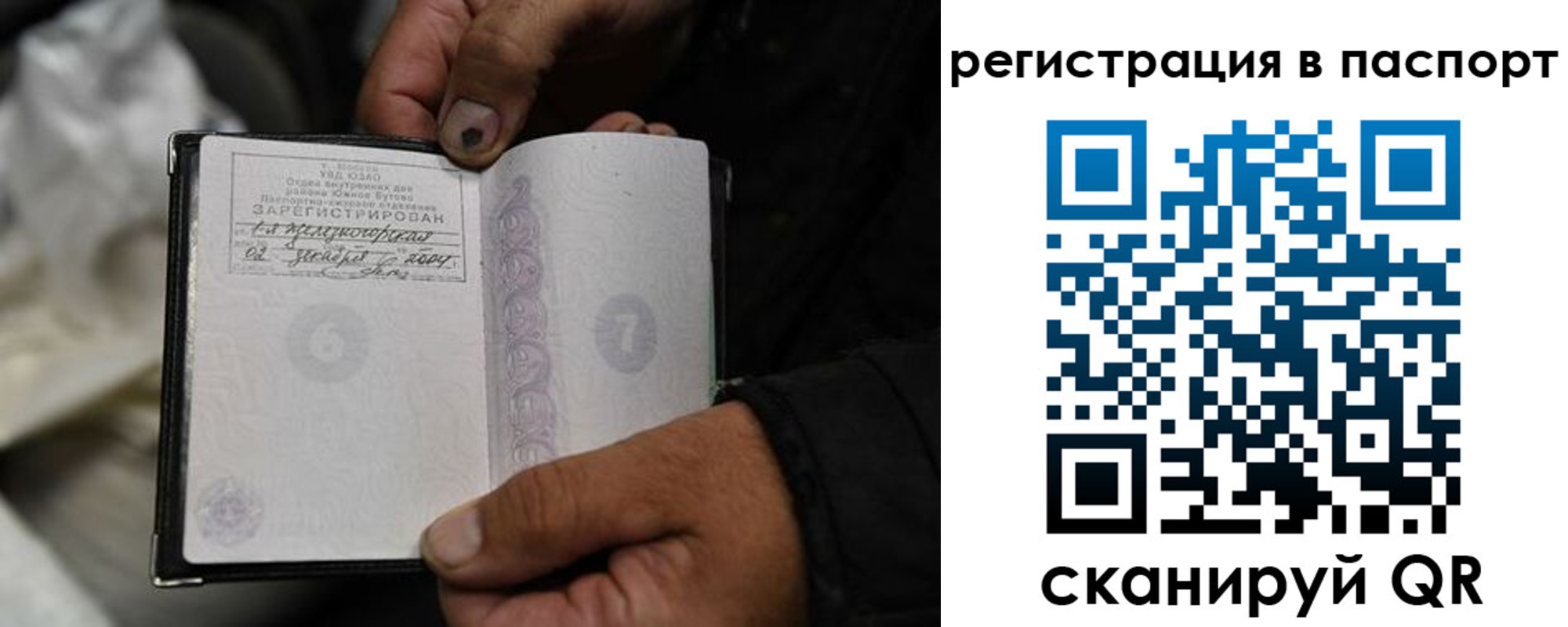 временная регистрация купить в Городце