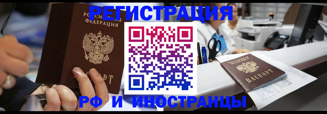 где прописаться в Городце