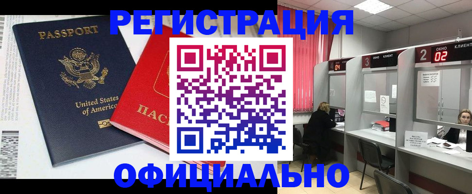 миграционный учет в Городце