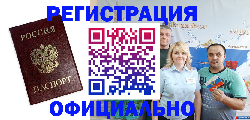 прописка для работы в Городце