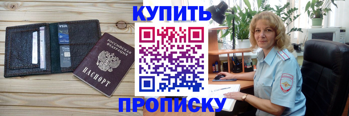 временная прописка в Городце