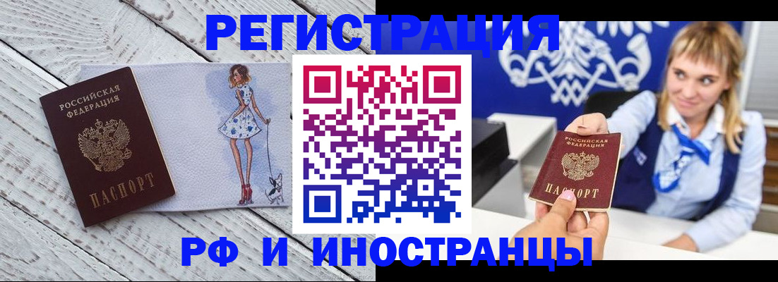 прописка для военкомата в Городце
